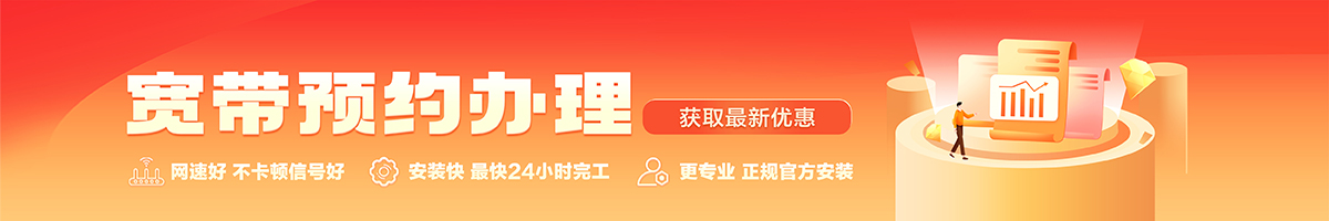 靖州苗族侗族宽带在线办理入口